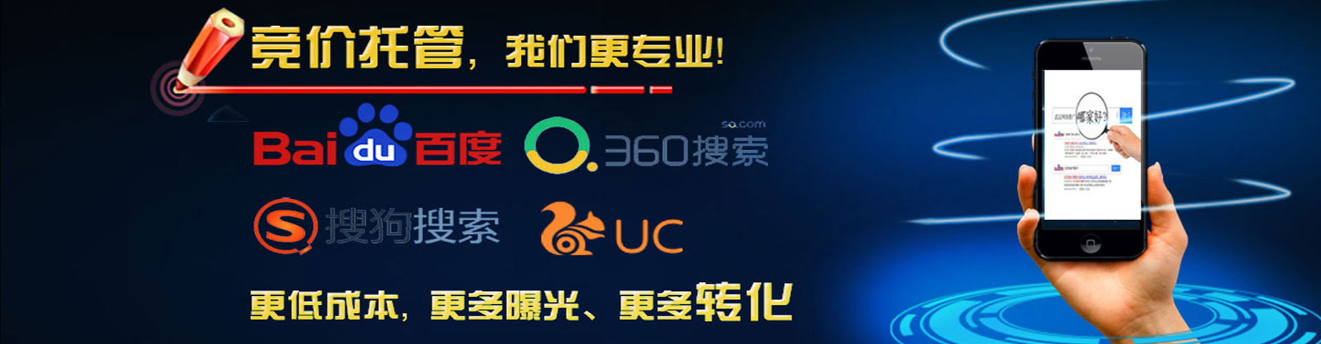 龙城信息流优化